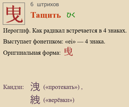 Тащить